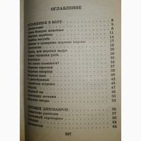 Мир растений, Мир животных, сказки классических сказочников