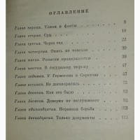 Мир растений, Мир животных, сказки классических сказочников