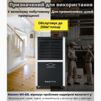 Maxton MX-60L: Високоефективний осушувач повітря для великих приміщень