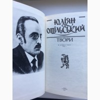 Опільський Юліян. Зібрання творів в 4 томах. Історичні романи