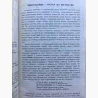 Опільський Юліян. Зібрання творів в 4 томах. Історичні романи