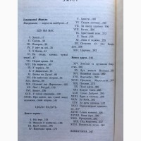 Опільський Юліян. Зібрання творів в 4 томах. Історичні романи