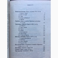 Опільський Юліян. Зібрання творів в 4 томах. Історичні романи