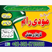 Manpasand shadi uk, amil baba astrologer in lahore, karachi