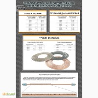 Трубки на любой автомобиль. Тормозные и гидравлические медно-никелевые, медные, стальные