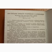 Трудова книжка СРСР 74 року БТ-ІІ