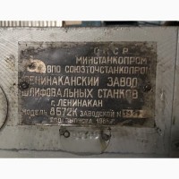 Станок ножовочный отрезной 8Б72К