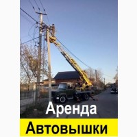 Аренда Автовышки Киев. СДАМ в аренду АВТОВЫШКУ с высотой подъема 17м