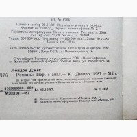 Джек Лондон. Сочинения в 2-х томах (комплект)