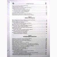 Собаки специального назначения Фатин 2009 Рассекреченные методики подготовки охранных Дрес