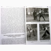 Собаки специального назначения Фатин 2009 Рассекреченные методики подготовки охранных Дрес