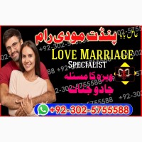 Manpasand shadi uk, amil baba astrologer