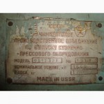 Продам ФБ1732А - пресс винтовой ус.160т