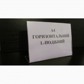 Менюхолдери, візитниці, кишені для візиток, підставки під єврофлаєри, буклетниці