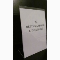 Менюхолдери, візитниці, кишені для візиток, підставки під єврофлаєри, буклетниці