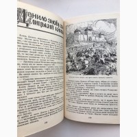 Антін Лотоцький. Княжа слава. Історичні оповідання