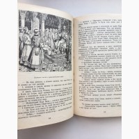 Антін Лотоцький. Княжа слава. Історичні оповідання