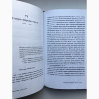 Чертова дюжина 13 История одного суеверия Лакенмайер Серия Вещи в себе