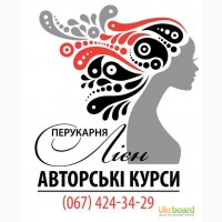 Авторские курсы парикмахерского искусства Лиен