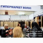 Продам волосы для наращивания Украина. Продам волосы славянку на Украине. Парики. Тресса