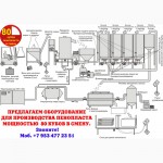 Оборудование для пенопласта купить