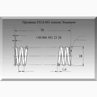 Пружина 552.6.061 сеялок Эльворти