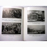 Достопримечательности Ленинграда и пригородов, 250-лет 1957 история создание архитектура