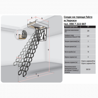 Сходи на горище металеві Факро. Лестница на чердак. Купить лестницу на чердак Черкаси