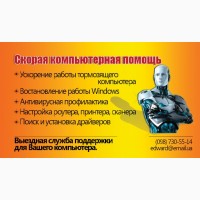 Отключение обновлений Windows и программ, замедляющих работу компьютера