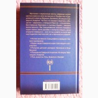 Всемирная история. Викинги. История завоеваний. К. Галушко