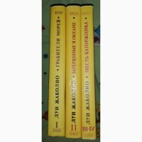 Приключения: Луи Жаколио в четырех томах и М.Н. ВОЛКОНСКИЙ в четырех томах
