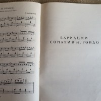 Книга. Сборник фортепианных пьес, этюдов., часть 2, 1962г