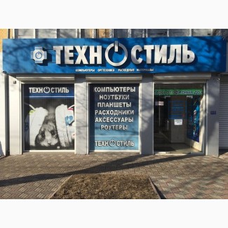 Мaгазины компьютерной техники Техностиль|Луганск Совесткая 62, кв.Лиховида 2