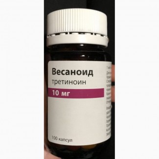 Весаноид (третиноин)