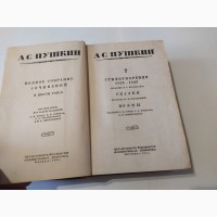 Полное собрание сочинений в шести томах. Том второй А.Пушкин