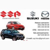 Разборка Suzuki Kizashi, Разборка Suzuki Liana, Разборка Suzuki Jimny, Разборка Suzuki SX4