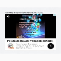 Настройка и ведение рекламы в Google, социальных сетях Facebook, Instagram. YouTube