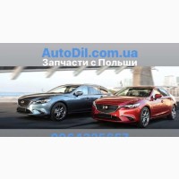 Запчасти из Польши с Allegro. pl - Новие и Б/У - AutoDil. com. ua