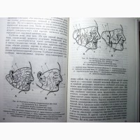 Топоров Клиническая анатомия лица 2005 Строения Системная Региональная клиническая анатоми