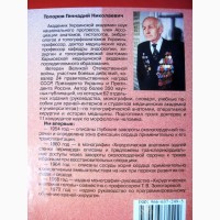 Топоров Клиническая анатомия лица 2005 Строения Системная Региональная клиническая анатоми