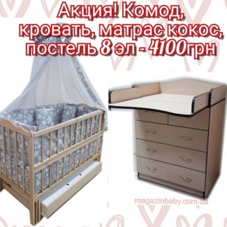 Акция! Новое. Комплект кровать с комодом. Постель и матрас кокос в подарок