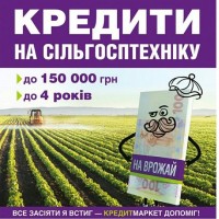 Сільгосптехніка під 0% на 6 міс, величезний асортимент (трактори, мотоблоки, мотоцикли.)