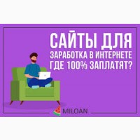 Работа на дому с пк/нотбук/смартфон/планшет