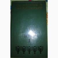 Романы: ХМЕЛЬ и Черный тополь А. Черкасов и НА ГОРАХ (в дух кни) Мельников-Печерский