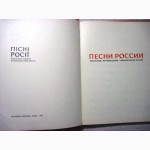 Пісні Росії Песни России.Ноты Слова. Бузовкин. К 50-ти лет. СССР 1972 Укр. Рус.яз