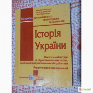 Продам книги недорого (зно)