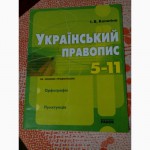 Продам книги недорого (зно)