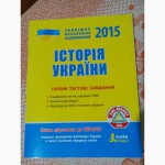 Продам книги недорого (зно)