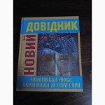 Продам книги недорого (зно)