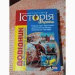 Продам книги недорого (зно)